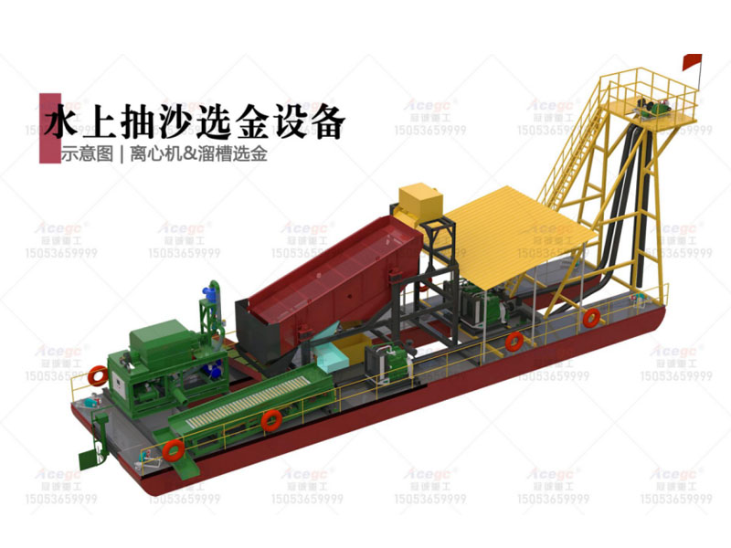 水上抽沙選金設備離心機版